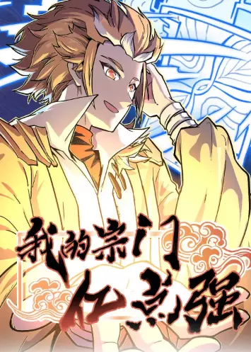 My Sect Is 100 Million Points Stronger – ระบบนิกายที่แข็งแกร่งที่สุด! My Sect Is 100 Million Points Stronger – ระบบนิกายที่แข็งแกร่งที่สุด!