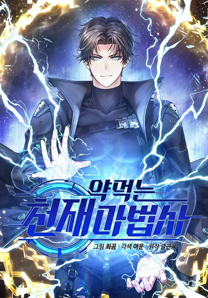 Drug-Eating Genius Mage Drug-Eating Genius Mage