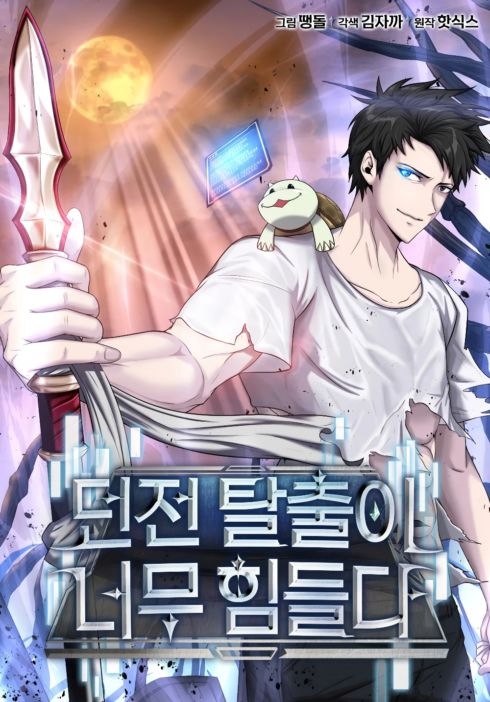 Dangerous Dungeon Escape Dangerous Dungeon Escape