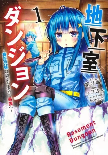 Chikashitsu Dungeon: Binbou Kyoudai wa Goraku o Motomete Saikyou e Chikashitsu Dungeon: Binbou Kyoudai wa Goraku o Motomete Saikyou e