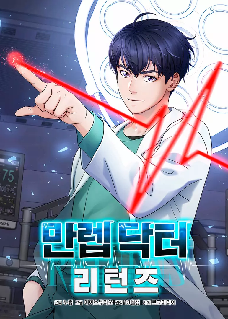 Max Level Doctor Returns Max Level Doctor Returns