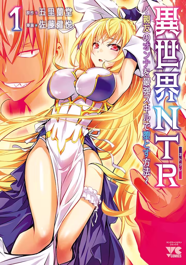Children of the Rune : Winterer Children of the Rune : Winterer