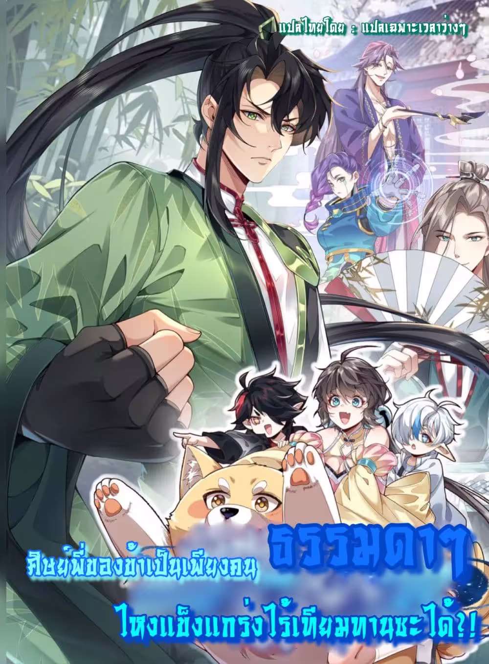 Nezumi no Hatsukoi Nezumi no Hatsukoi