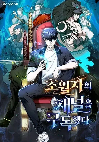 Regressing as the Reincarnated Bastard of the Sword Clan Regressing as the Reincarnated Bastard of the Sword Clan