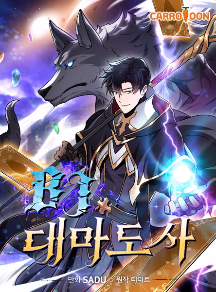 Chronicles of Heavenly Demon Chronicles of Heavenly Demon