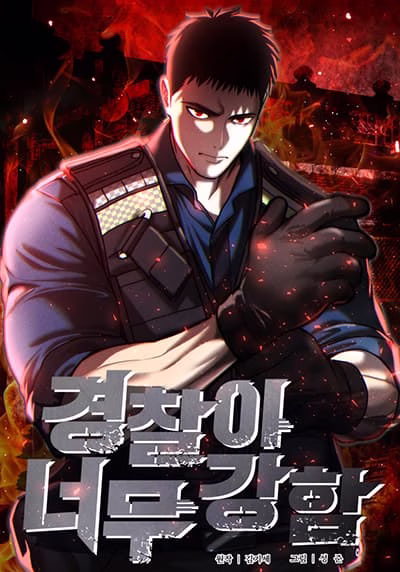 Punch Road Punch Road