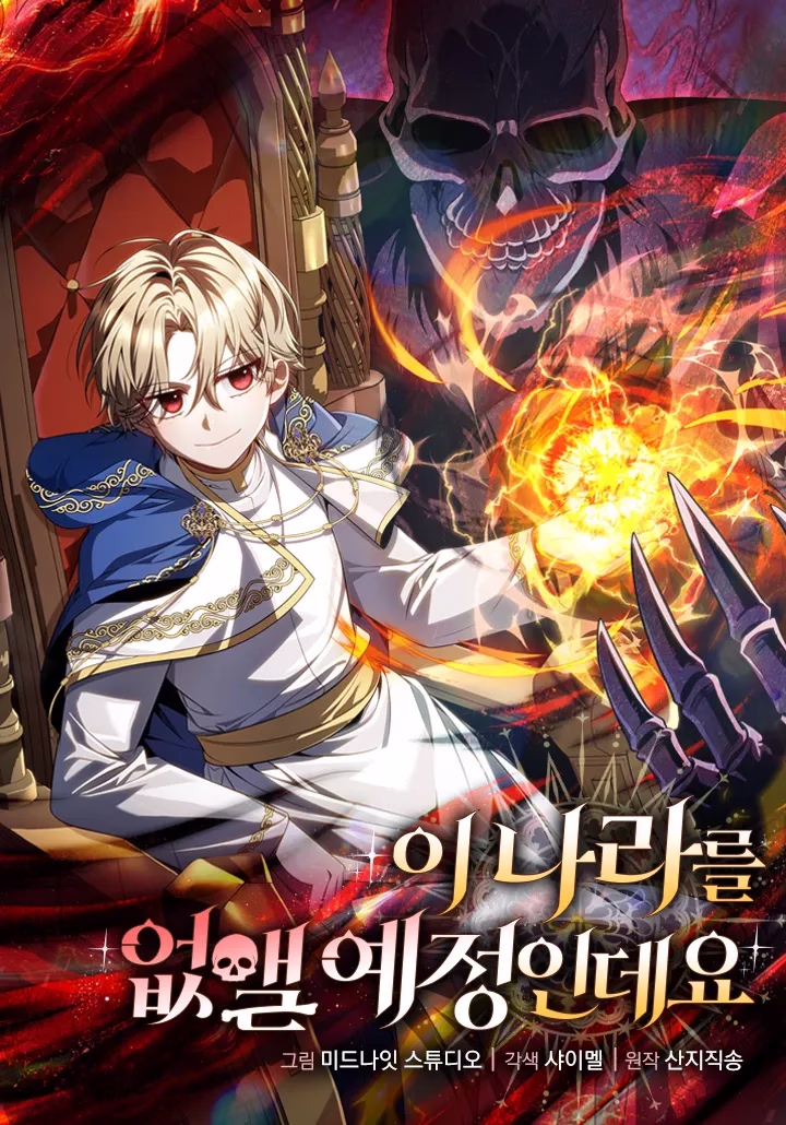 The Return of the 8th Class Mage The Return of the 8th Class Mage