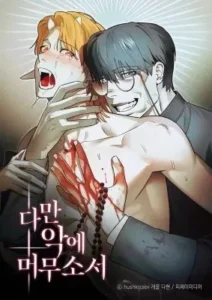 Deliver Us to Evil