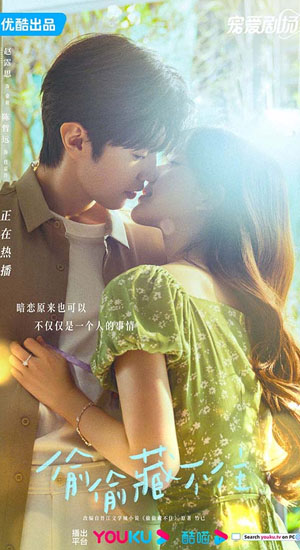 ดูซีรี่ย์ออนไลน์ แนวโรแมนติก-ดราม่า
